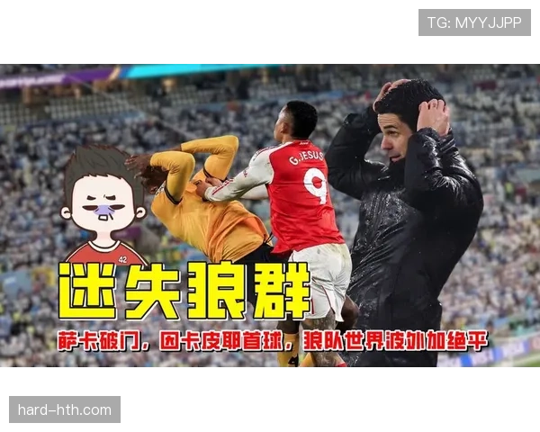 萨卡状态回暖，左脚内切破门助阿森纳制胜